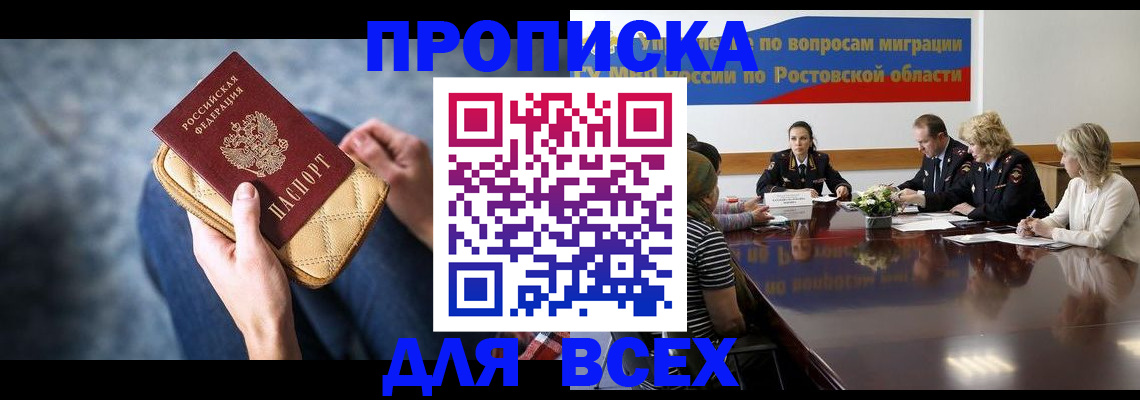 пропишу в квартире в Закаменске