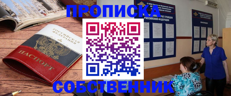 миграционный учет в Закаменске